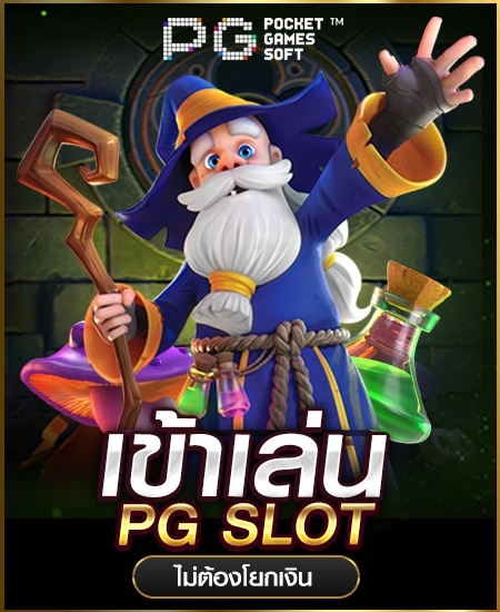 สล็อตออนไลน์